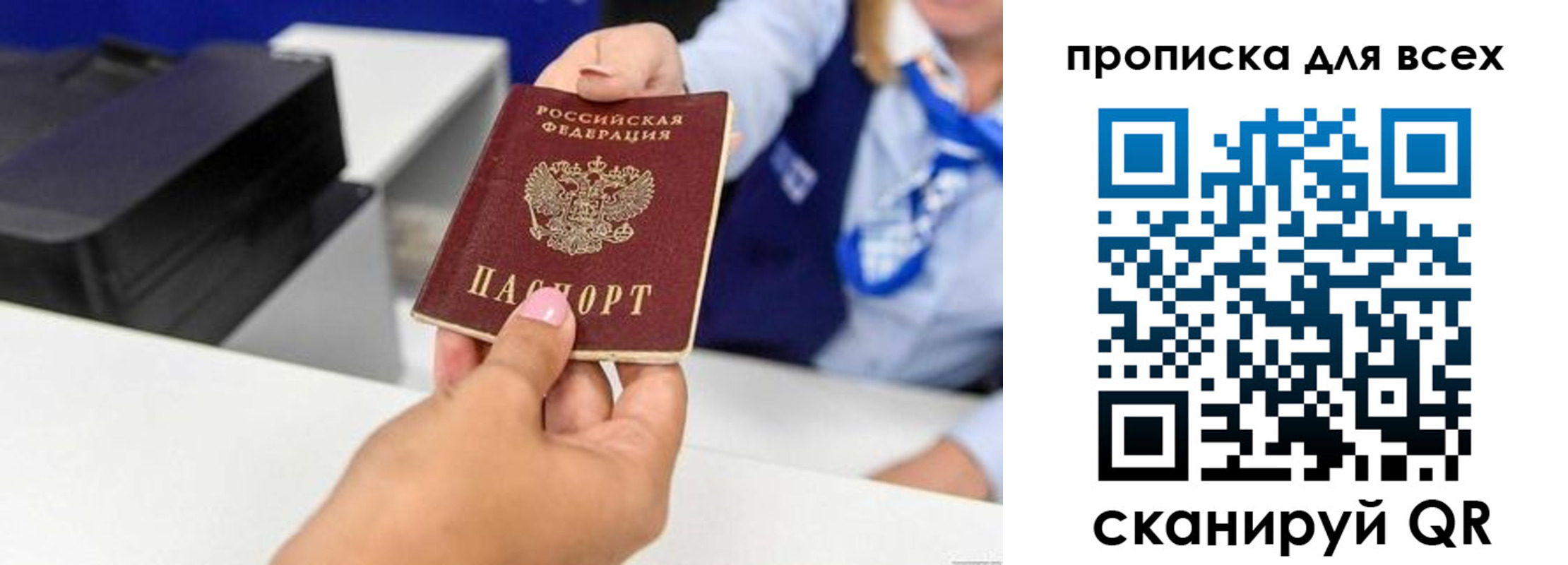 прописка для работы в Кулебаки
