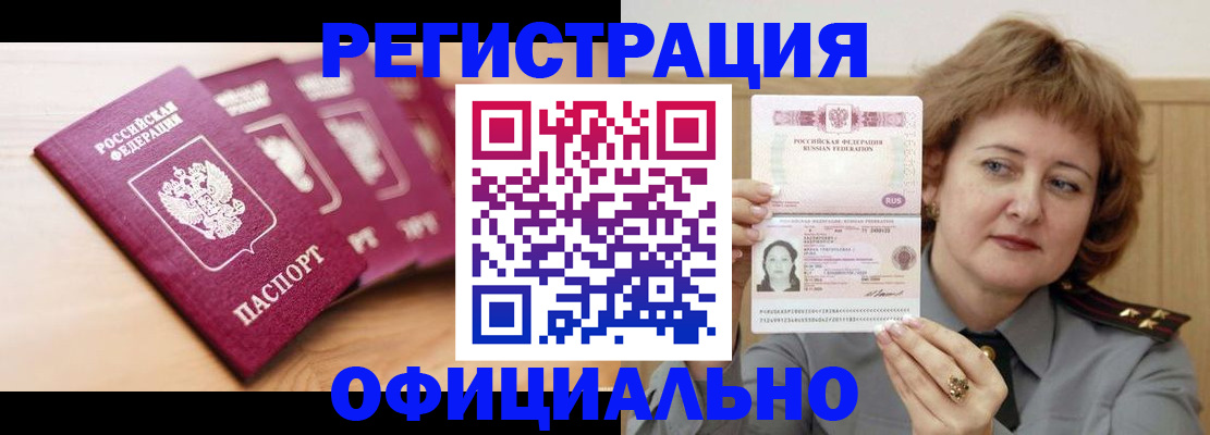 прописка для военкомата в Кулебаки