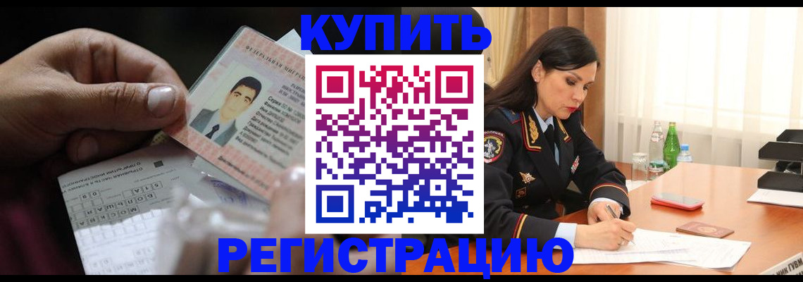 временная регистрация собственник в Кулебаки