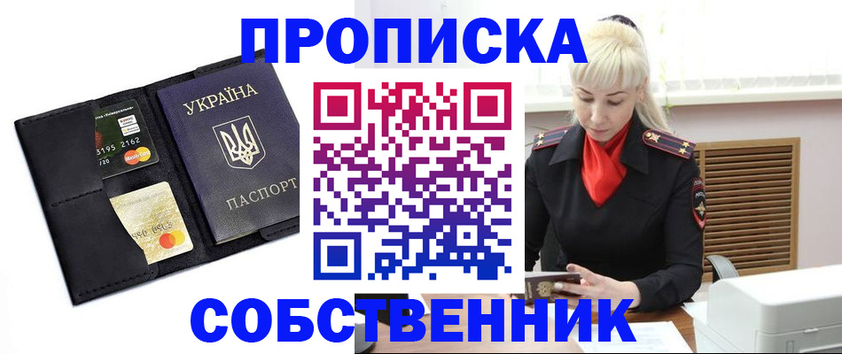 прописка поиск в Кулебаки